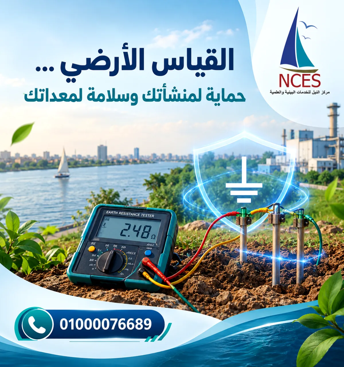 الدبلومة البيئية المعتمدة